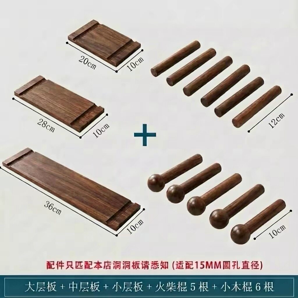 黑胡桃木洞洞板配件木棍火柴棍原整理架/置物架/收纳