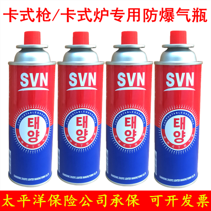 防爆卡式气罐丁烷气瓶便携式卡式炉气罐野炊瓦斯炉气罐烧烤燃气瓶