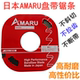 日本进口AMARU盘带锯条阿玛达带锯条锯片小盘带锯机用锯条6MM13MM