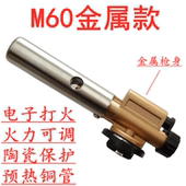 卡式 喷火枪工业喷灯烧烤点炭烘焙便携户外瓦斯焊枪点火枪打火枪
