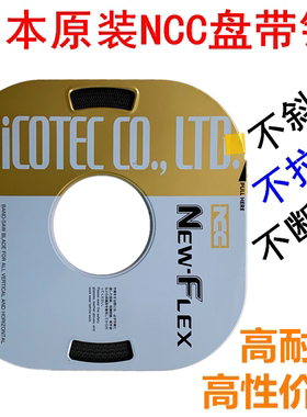日本原装进口NCC NEW-FLEX小盘带*带锯条6*8*10*13宽度16宽度19宽