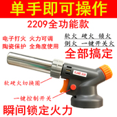 便携式 焊枪喷火枪户外烧烤点炭点火器厨房寿司烘焙打火机高温喷枪