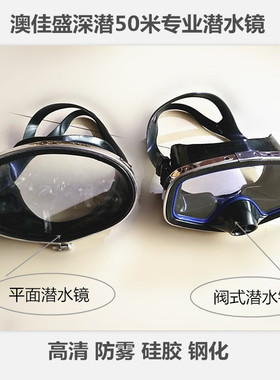 澳佳盛高清防雾潜水镜浮潜镜硅胶水镜游泳镜下水镜水鬼眼镜防水镜