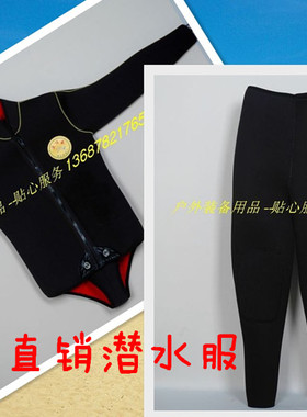 潜水服水鬼服潜水衣浮潜服冬泳保暖服游泳衣