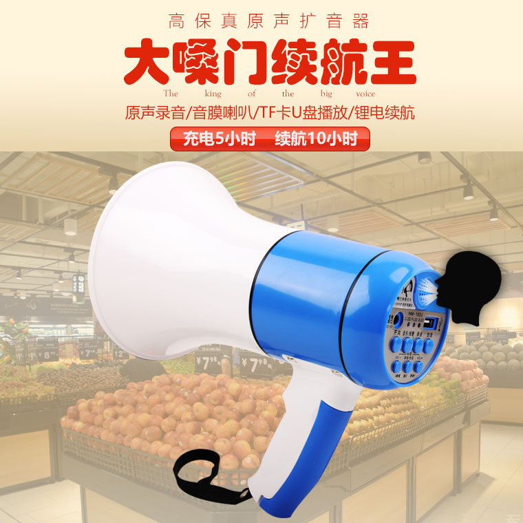 鸣乐HM130R手持喊话器录音喇叭叫卖扬声器摆摊宣传扬声器插卡喇叭