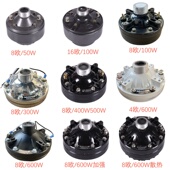 大音量喇叭100W150W300W600W号筒式 驱动音头多型号扩音强磁喇叭