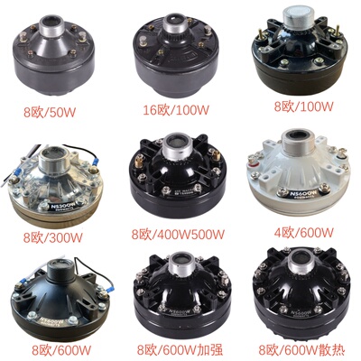 100-150瓦大功率号角喇叭扬声器
