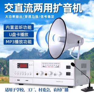 交直流两用大功率100W功放扩音机大音量农村广播扬声器红白事喇叭