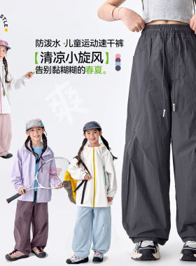 迷乐童堡女童裤子夏薄款12儿童女孩户外登山裤女大童运动速干裤13