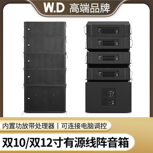 内置DSP功放模块有源线阵音箱