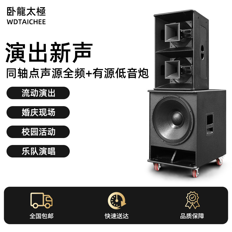 W.D卧龍太極双12寸点声源同轴音箱婚庆乐队演出唢呐乐器超重低音,影音电器,Hifi音箱,淘宝优惠券,粉丝福利购,淘宝优惠卷