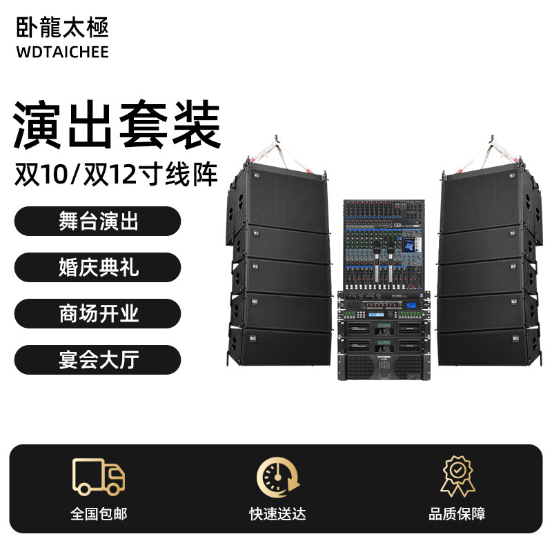 W.D卧龍太極双10寸12寸线阵音响大型舞台演出酒吧宴会厅线阵音箱