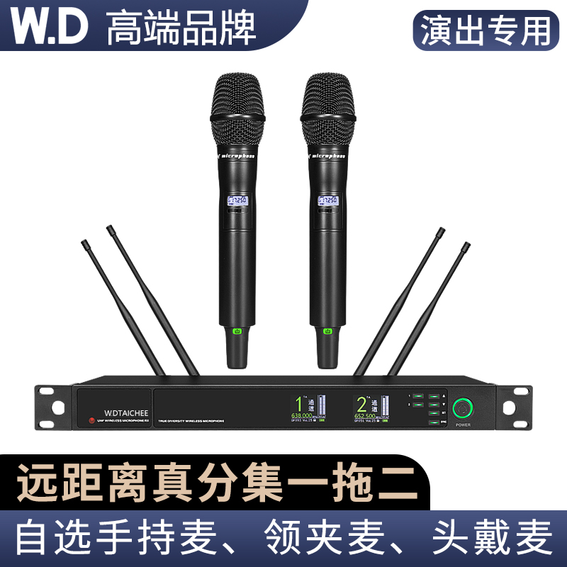 W.D卧龙专业无线麦克风一拖二真分集演出歌手抗干扰头戴领夹话筒