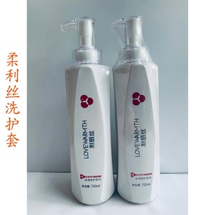正品利威丝柔丽丝洗发水水漾去屑止痒丝滑沁净滋养柔顺洗发水乳