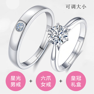 星光对戒结婚仿真一对假钻戒男女情侣婚纱照道具婚礼现场求婚戒指