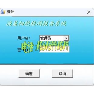 液基细胞检测软件TCT图文报告软件TBS诊断报告软件win7/Win10版