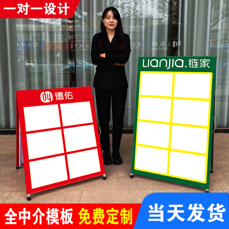 中介房源展示牌折叠方管架
