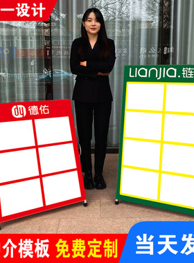 中介房源展示牌折叠方管架
