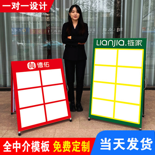 中介房源展示牌折叠方管架
