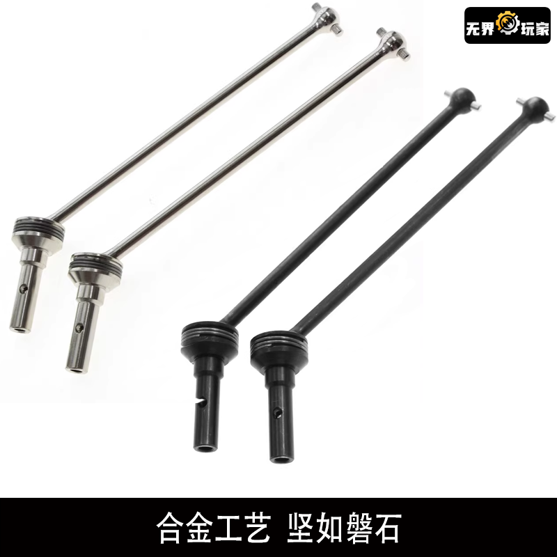 TRAXXAS 1/8 4WD SLEDGE雪橇 中碳合金钢前后通用CVD万向节