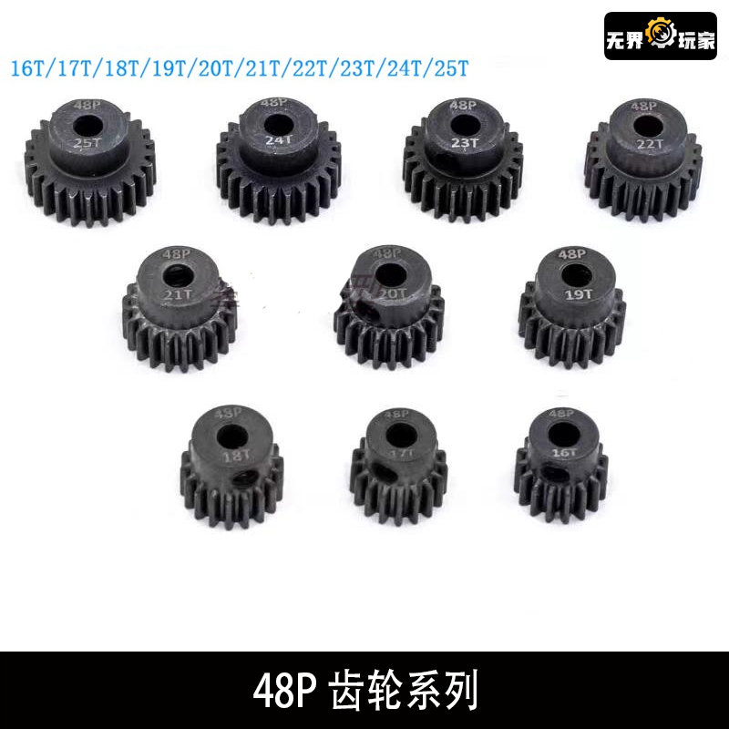 模型车48P马达齿轮樱花SCX10马达齿轮18T 20T 23T 25T内径3.175