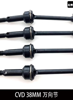 HPI Sprint2 SPT2-015 CVD 38MM万向节 #SPT2-