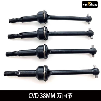 HPI Sprint2 SPT2-015 CVD 38MM万向节 #SPT2-