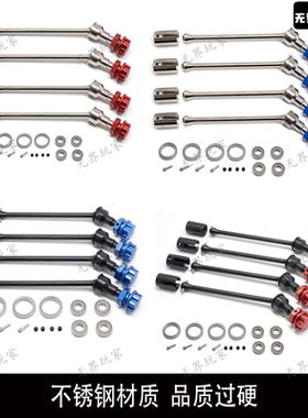 TRAXXAS 1/10 MAXX 小X加宽CVD 带轴承结合器套装不锈钢