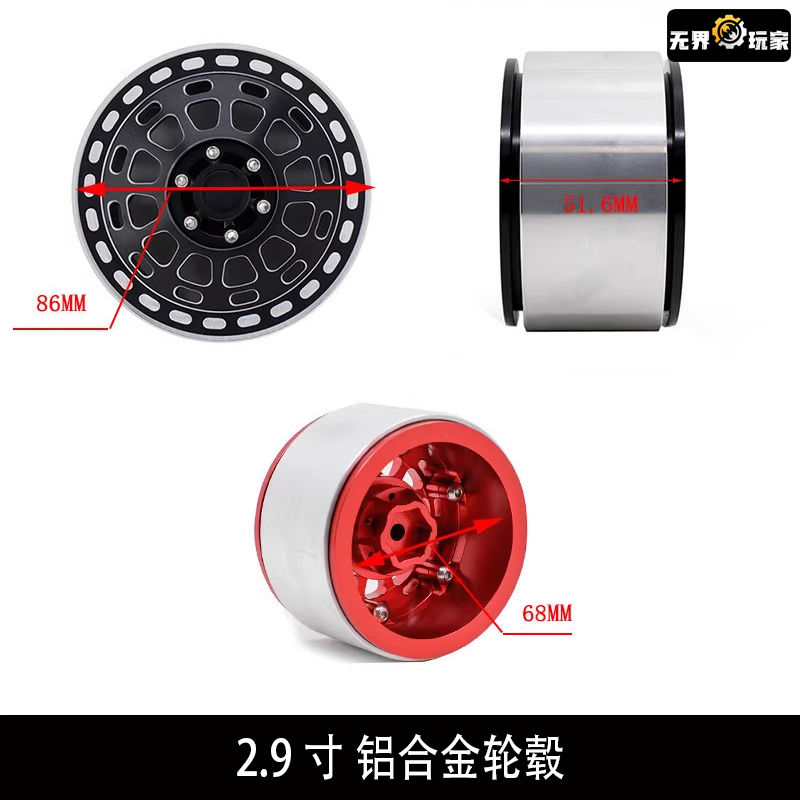RC遥控模型车 1/6 AXAIL SCX6 升级配件 2.9寸 铝合金轮毂