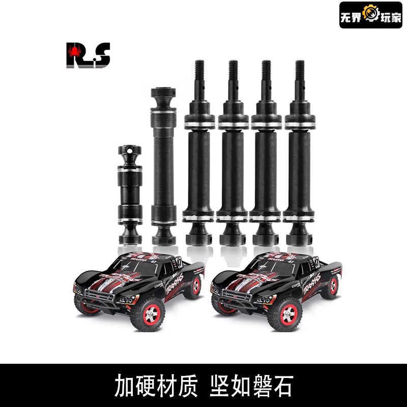 Traxxas 1/16 Mini Slash 加硬钢前后CVD传动轴模型 中轴 7051
