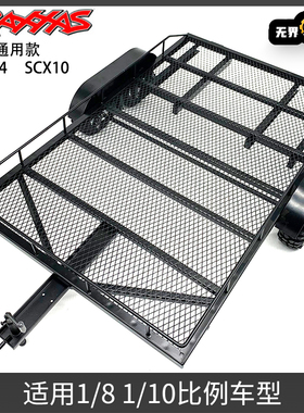1/10RC模型仿真双轴金属大拖车 攀爬车平板拖车TRX4KM2 D90 SCX10