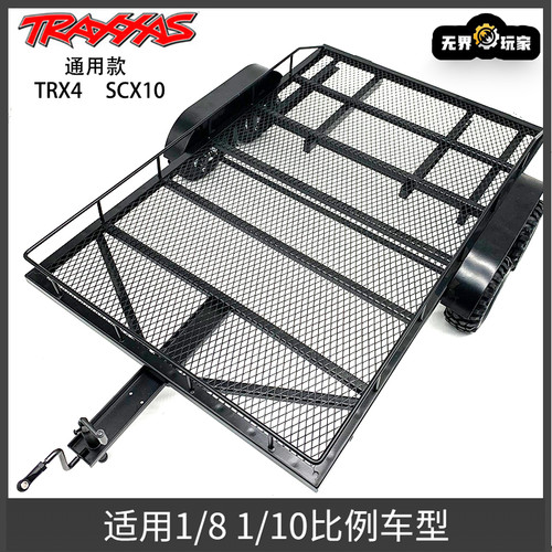 1/10RC模型仿真双轴金属大拖车 攀爬车平板拖车TRX4KM2 D90 SCX10