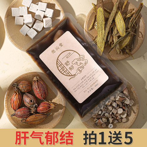 罗大伦解郁汤泡脚包慢火细熬19味