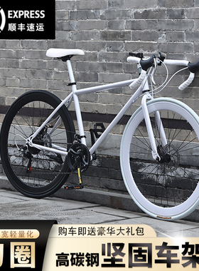 变速死飞自行车公路赛车超轻实心胎活飞碟刹简约学生成人男女单车