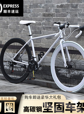变速死飞公路自行车双碟刹