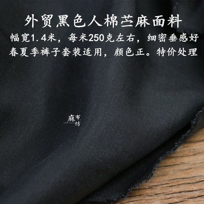 人棉苎麻春夏裤子休闲细密有光泽