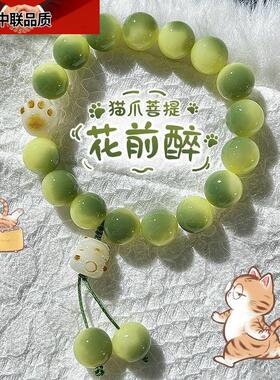 花前醉小青柠猫青提手串女高颜值