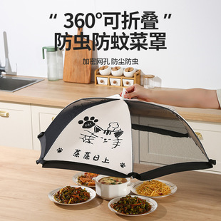 大号盖食物罩新款防尘防虫防蝇新中式饭菜罩折叠餐桌家用遮菜盖伞