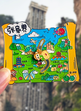 湖南张家界旅游风景冰箱贴文创纪念品磁贴天门山黄龙洞七十二奇楼