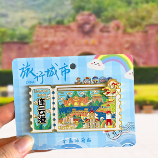 连云港旅游风景文创纪念品冰箱贴花果山连岛羊山岛观海栈道石佛寺