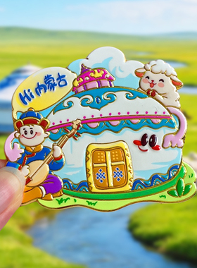 内蒙古旅游风景文创冰箱贴蒙古包满洲里马头琴马奶酒呼伦贝尔草原