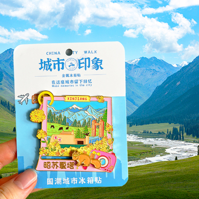 新疆旅游风景文创冰箱贴昭苏夏塔