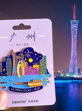 广州旅游文创纪念冰箱贴礼品小蛮腰广州塔珠江越秀公园圣心教堂