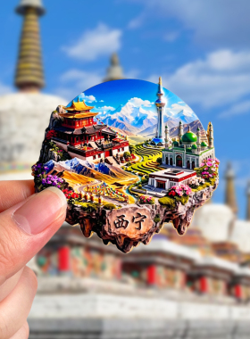 青海西宁旅游文创金属冰箱贴磁贴