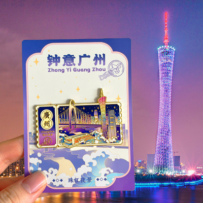广州旅游文创纪念冰箱贴礼品小蛮腰广州塔珠江越秀公园圣心教堂