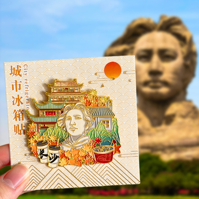 长沙旅游风景文创冰箱贴橘子洲爱晚亭岳麓书院杜甫江阁太平老街