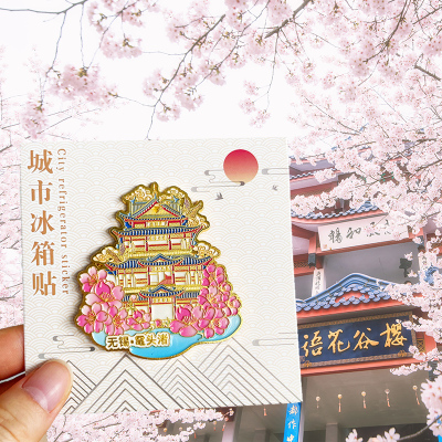 无锡旅游文创纪念品冰箱贴鼋头渚