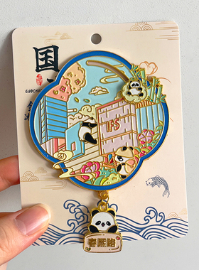 成都春熙路金属冰箱贴景区旅游特色文创纪念品伴手礼IFS大熊猫