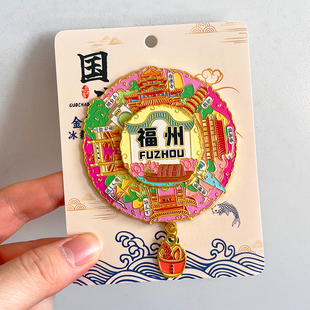 福州转盘金属文创冰箱贴旅游纪念品烟台山西禅寺三坊七巷上下杭