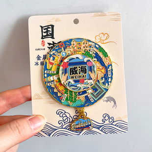 威海转盘金属冰箱贴旅游文创纪念品火炬八街刘公岛悦海公园那香海